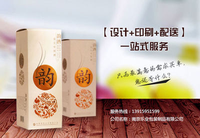 综合分析南京批发纸盒生产厂家化妆品的纸盒包装-包装材料