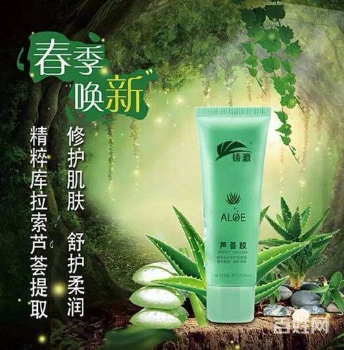 铸源芦荟胶 唤醒肌肤自愈力，改写你的日常护肤公式