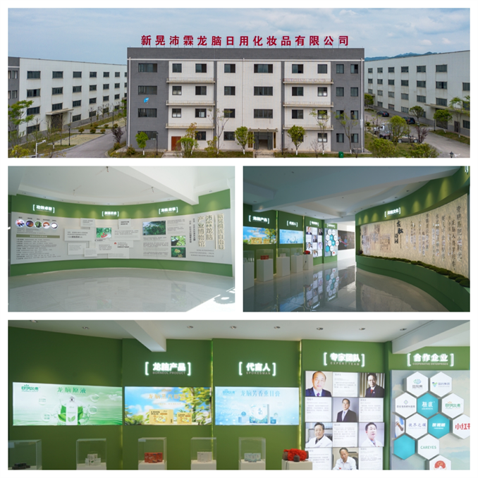 益视亮荣登2024中国国际中医药健康博览会，以龙脑系列产品弘扬中药国粹文化，引领日用化妆品新风尚